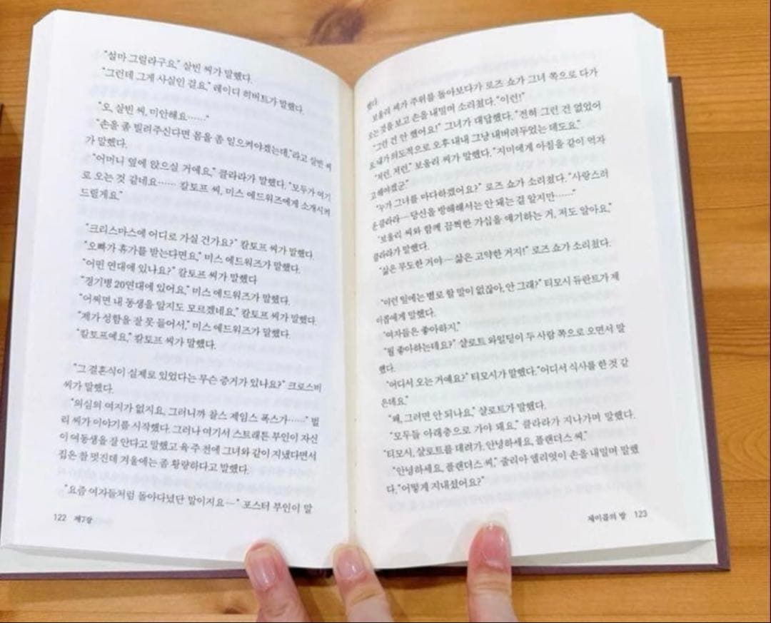 最終値下げ　韓国語小説　버지니아 울프 전집 한정판 140주년 기념판