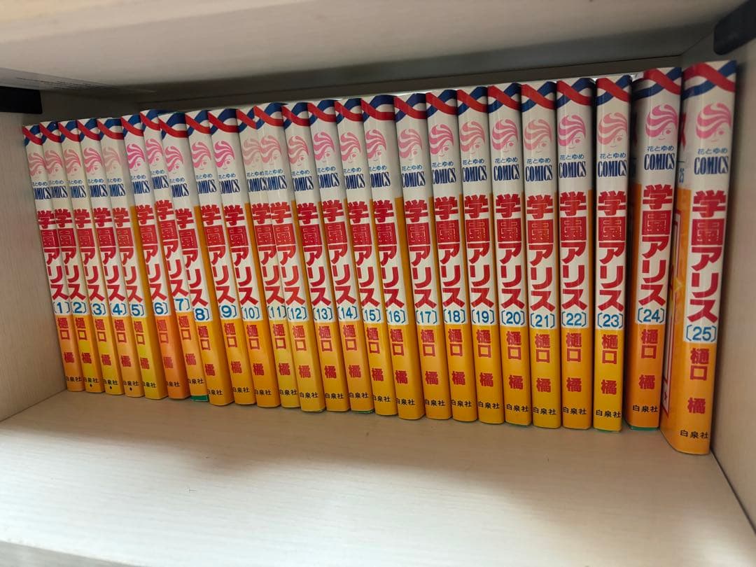学園アリス 全巻セット (1-31巻)