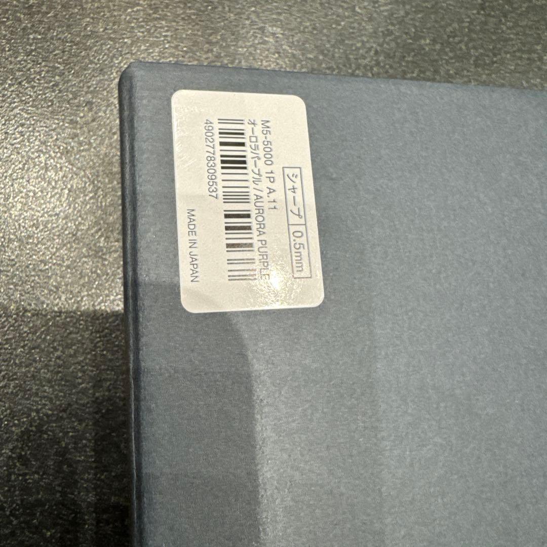 クルトガダイブ オーロラパープル　新品未使用　 お値下げ不可