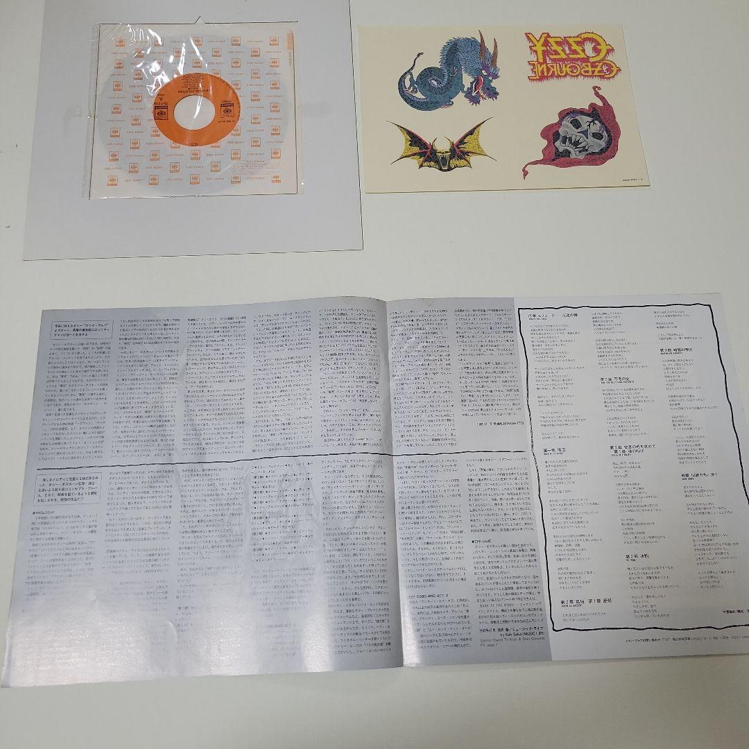 【付属品あり】オジー・オズボーン Bark at the Moon 月に吠える