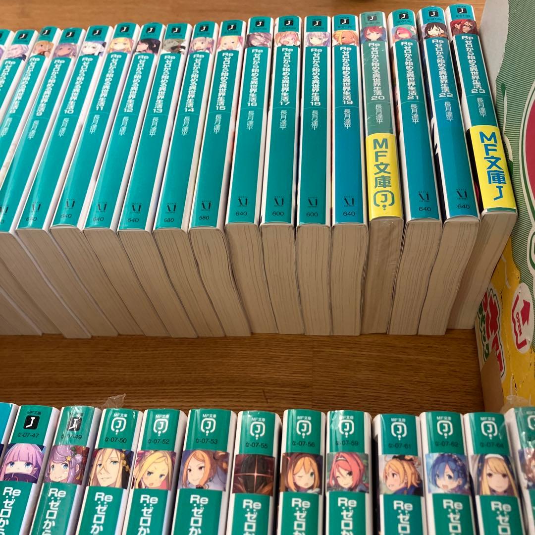 リゼロ　小説　1〜44 Re:ゼロから始める異世界生活　全巻セット