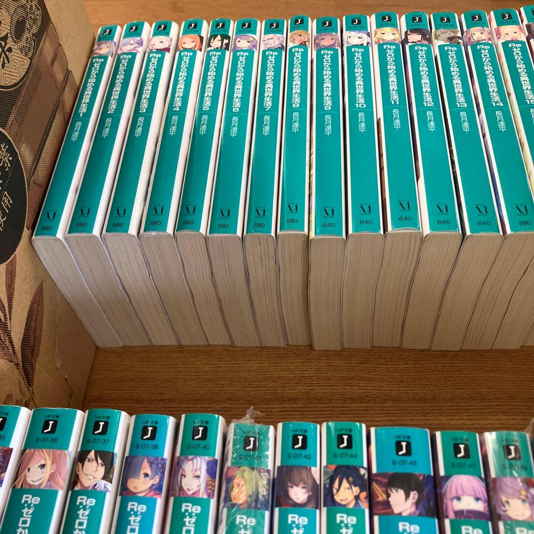 リゼロ　小説　1〜44 Re:ゼロから始める異世界生活　全巻セット