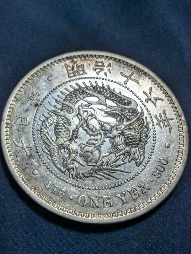 明治16年 一円銀貨