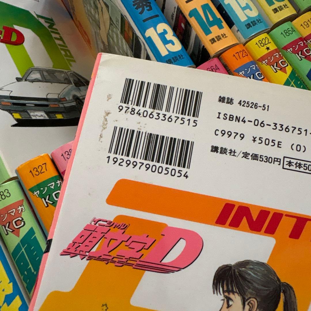 頭文字D 全巻セット 値下げしました！