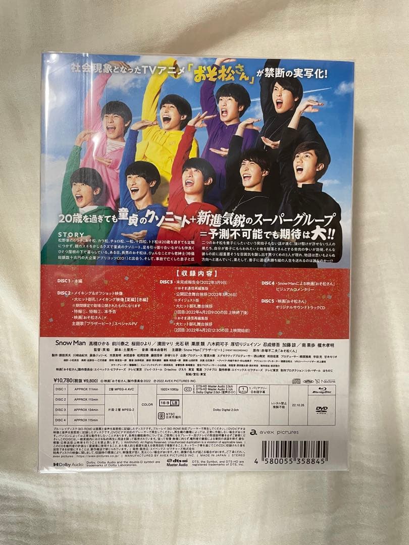 映画 おそ松さん 超豪華コンプリートBOX 初回仕様 DVD Man