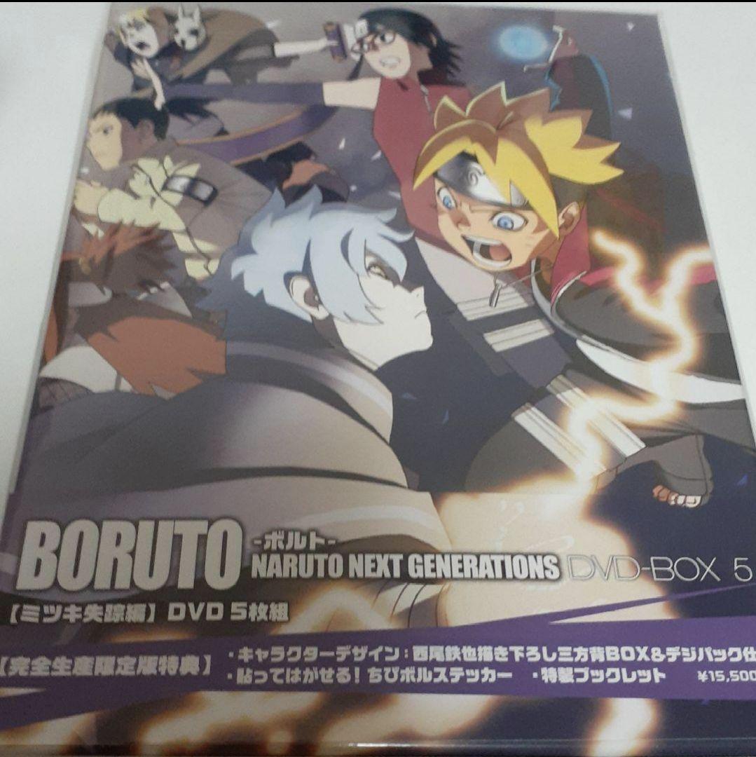 BORUTO-ボルト- NARUTO NEXT GENERATIONS