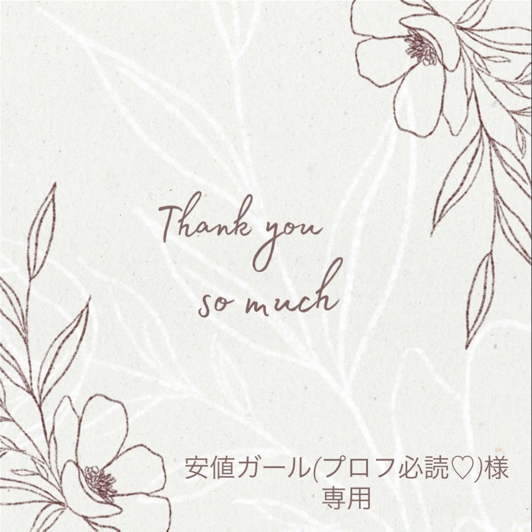 ◆安値ガール(プロフ必読♡)◆