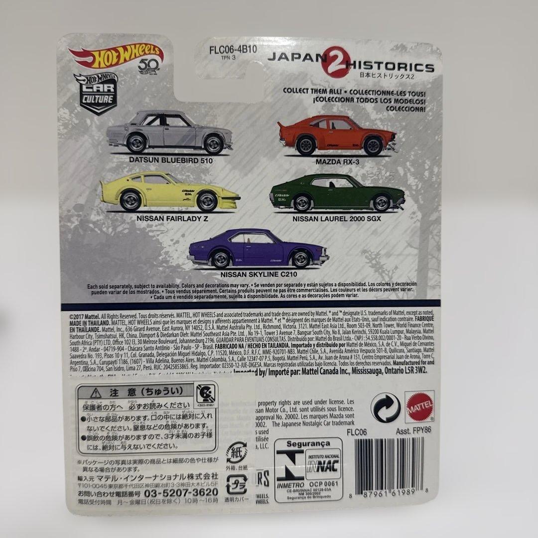 Hot Wheels Japan Historics 5台セット