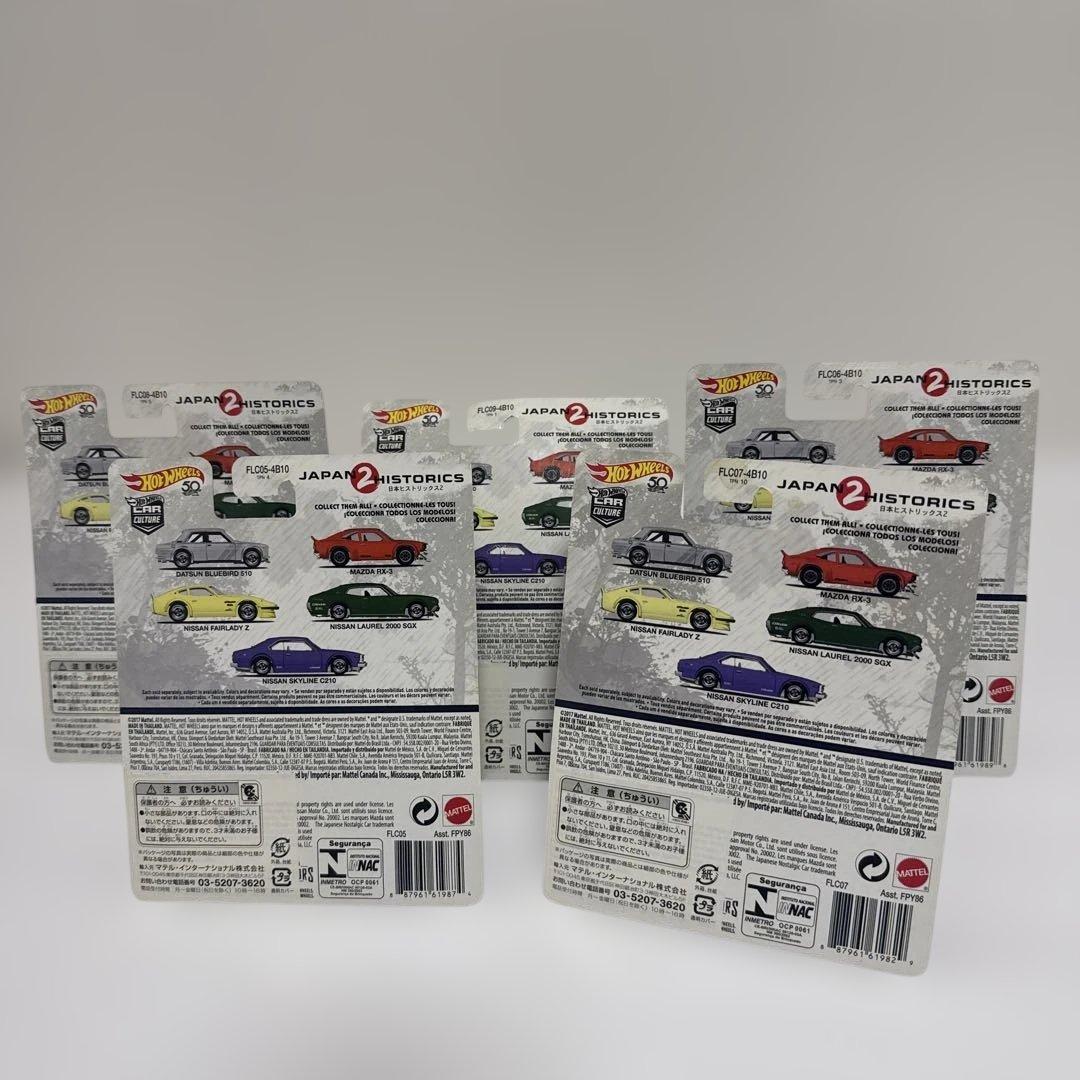 Hot Wheels Japan Historics 5台セット