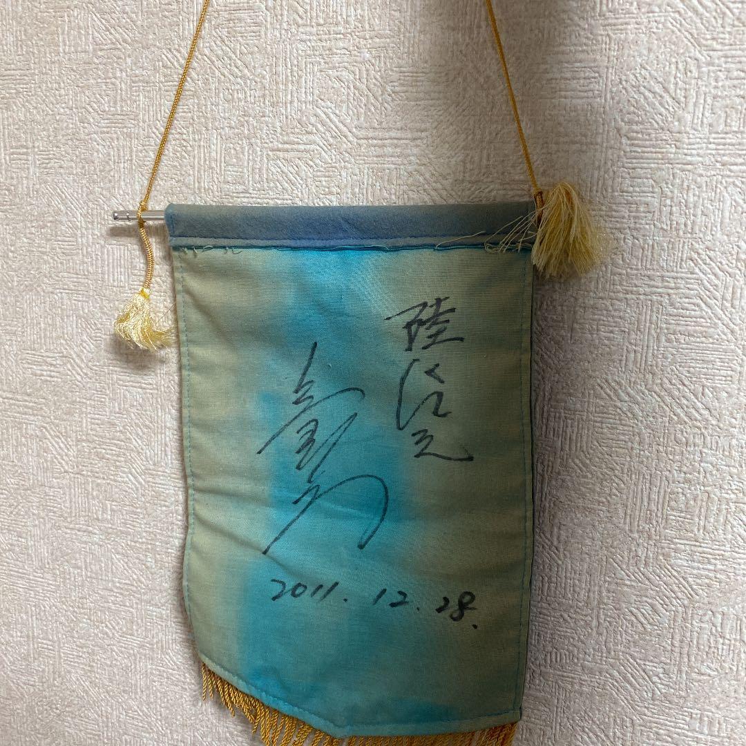 ジャイアンツ 4000勝 ペナント