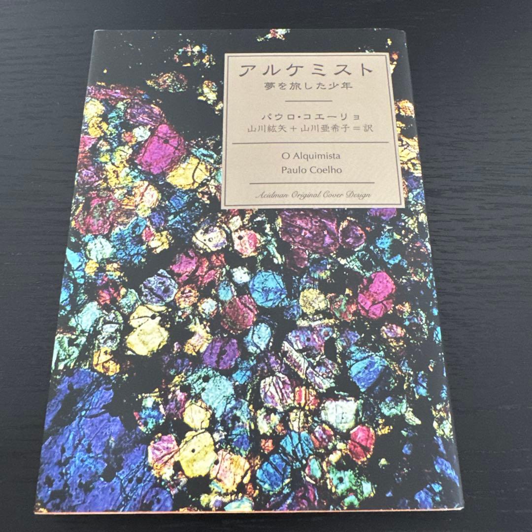 ACIDMAN アルバムコレクション