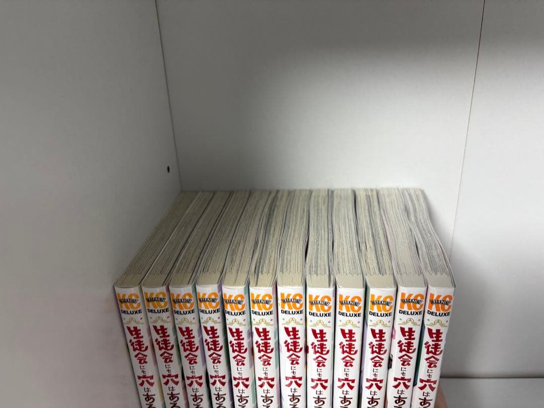 生徒会にも穴はある！ 全巻セット 特典付き ポストカード
