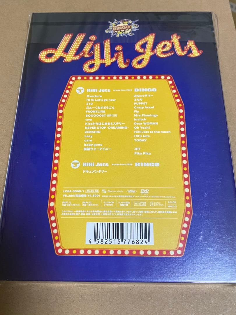 【未開封】HiHi Jets BINGO DVD