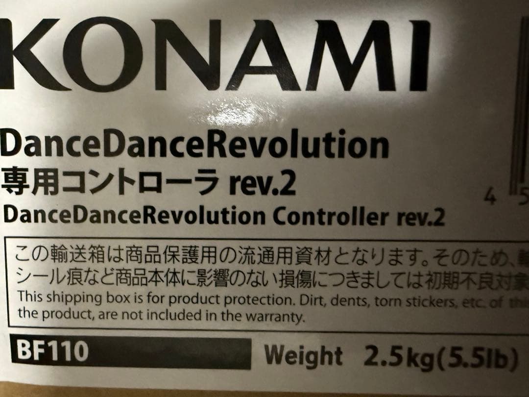 DanceDanceRevolution 専用コントローラ rev.2