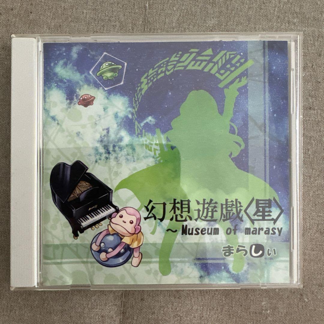 名字文字様 専売 幻想遊戯
