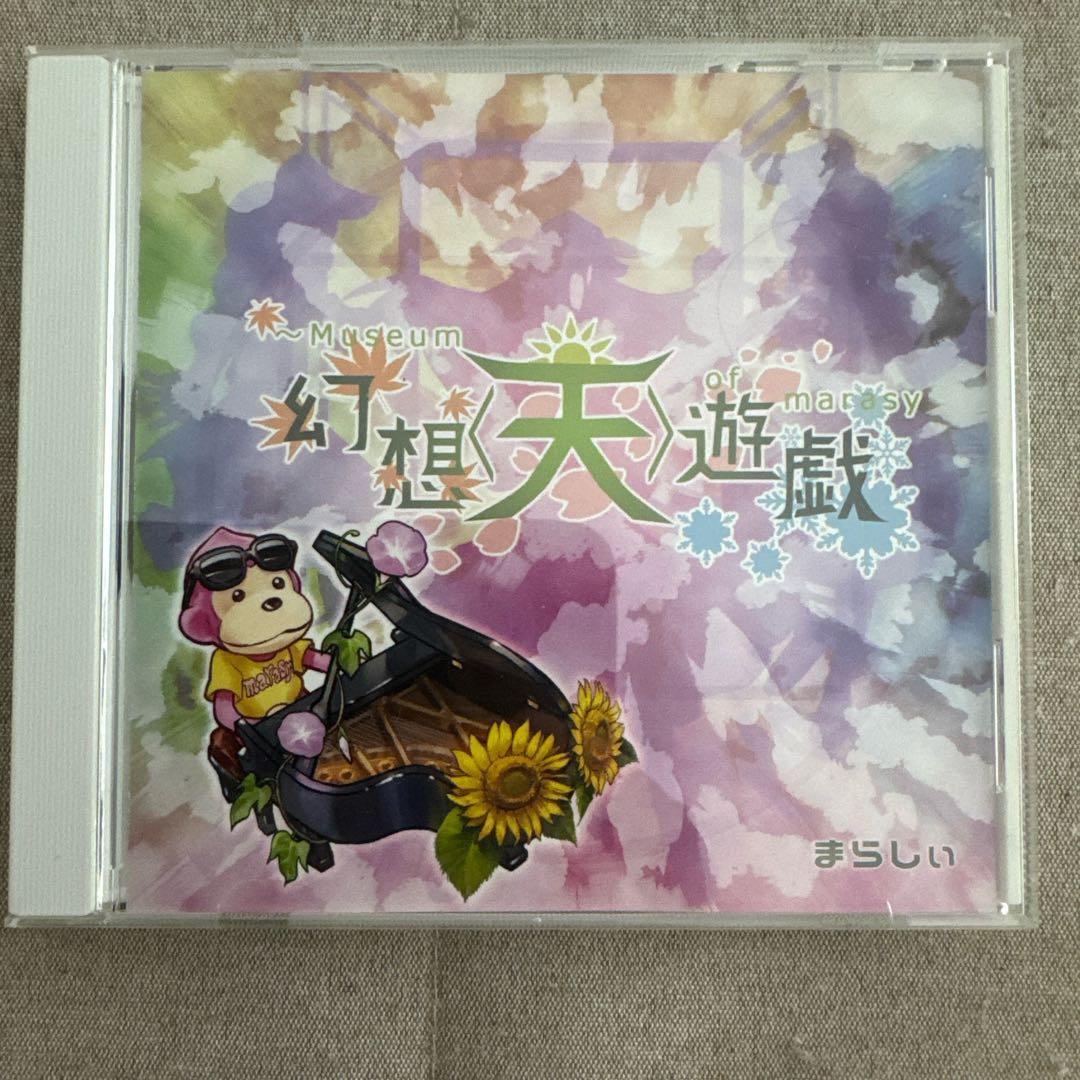 名字文字様 専売 幻想遊戯