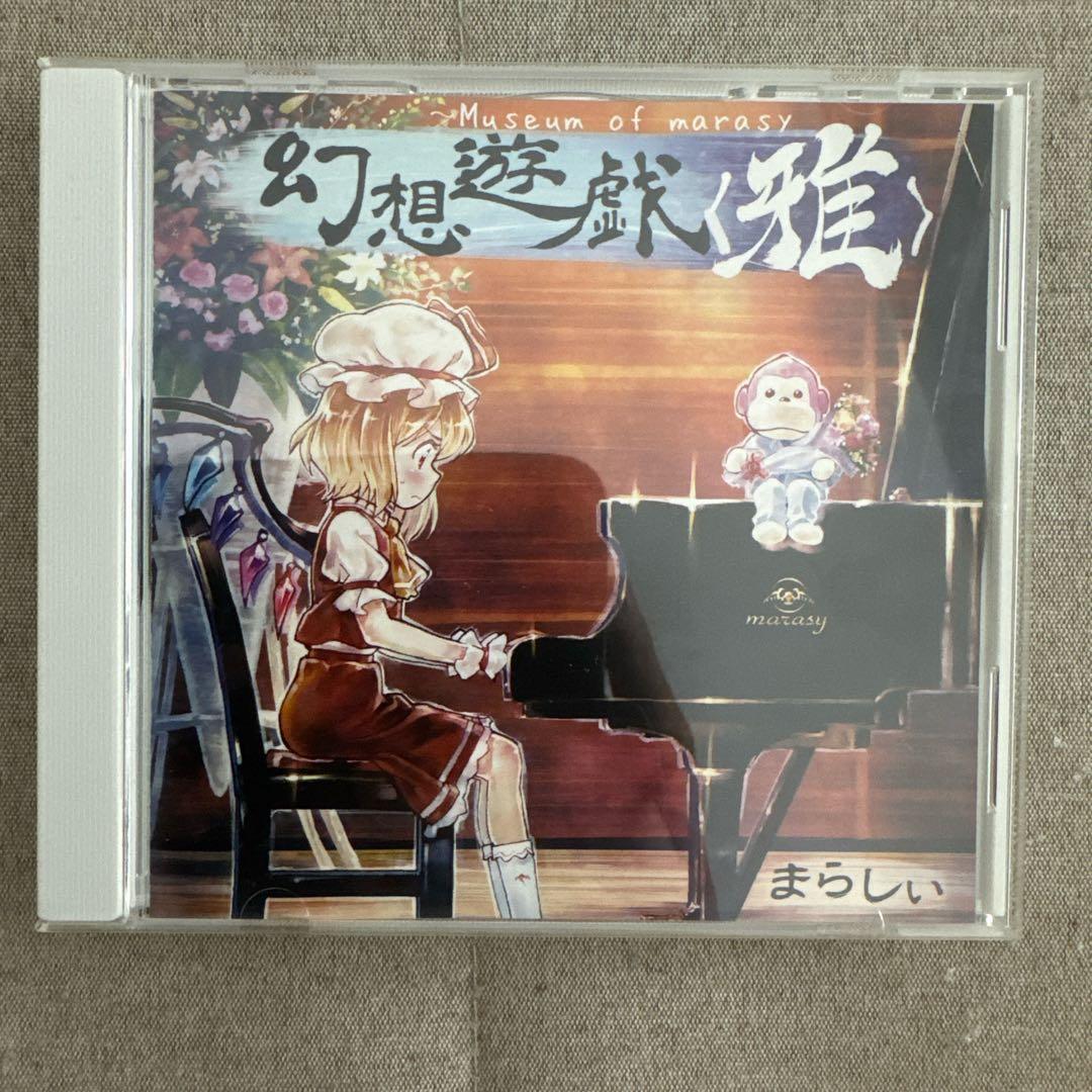 名字文字様 専売 幻想遊戯