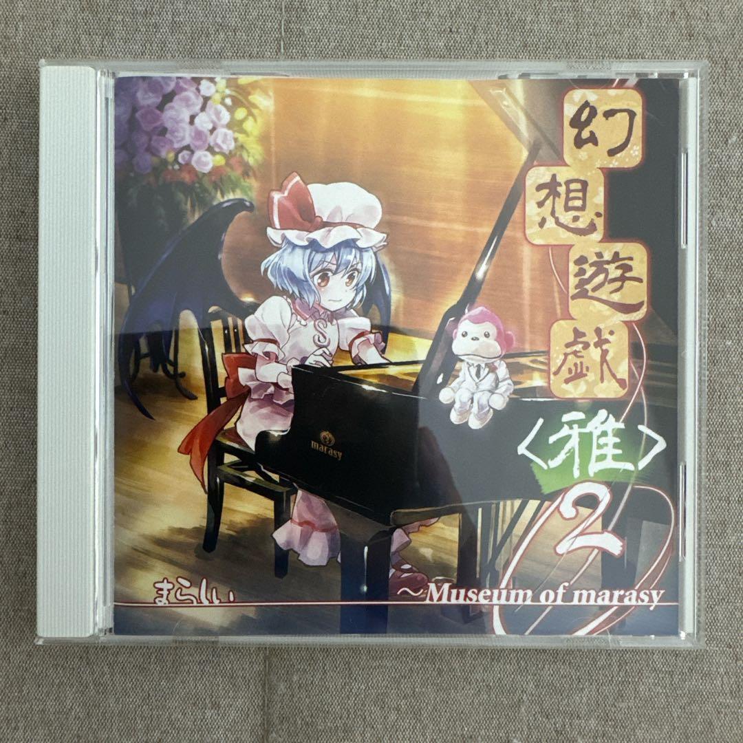 名字文字様 専売 幻想遊戯
