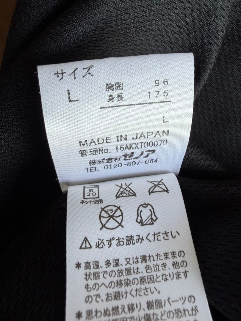 【極美品・ゼノア製】加圧ジャパン 正規品 加圧ベルト＋専用ウェア 上下セット L