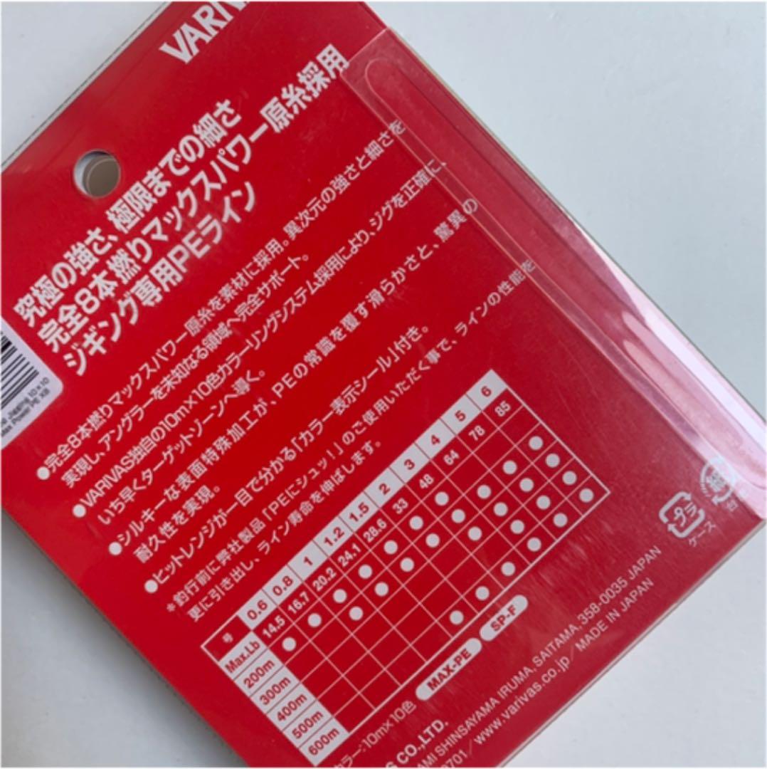 バリバス アバニ ジギング10x10 マックスパワーPE X8 5号 300m