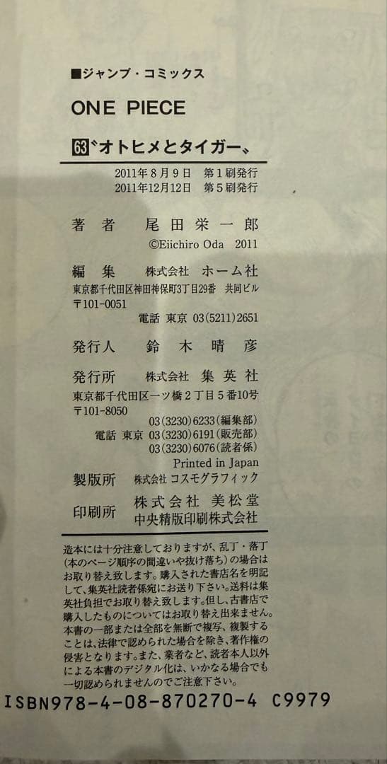 漫画ワンピース　1〜113巻　全巻セット　一部帯付き 美品　おまけ付き