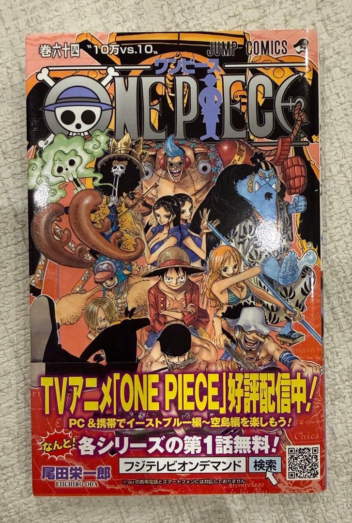 漫画ワンピース　1〜113巻　全巻セット　一部帯付き 美品　おまけ付き