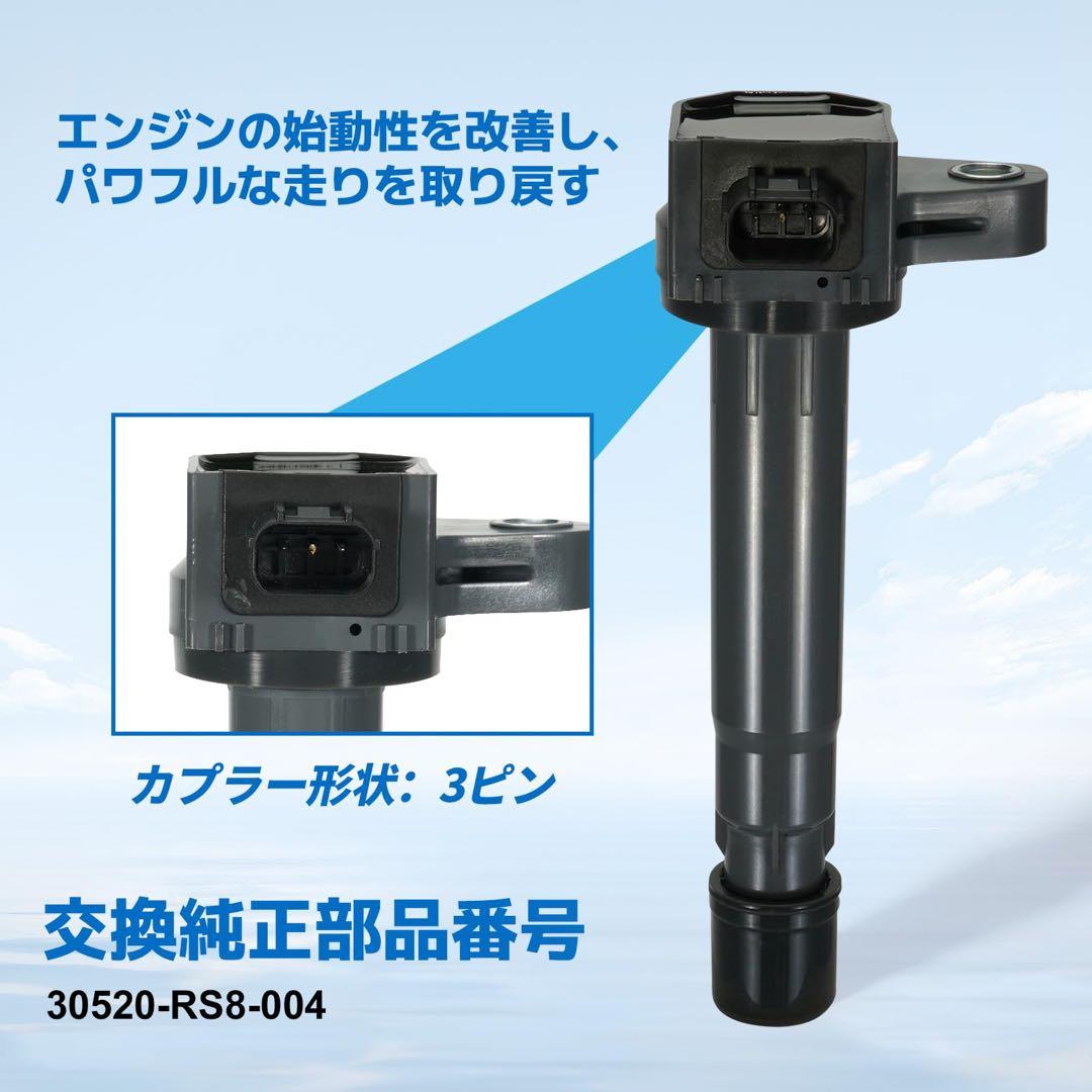 イグニッションコイル 3本セット ホンダ車用 ライフ JC1 JC2 バモス