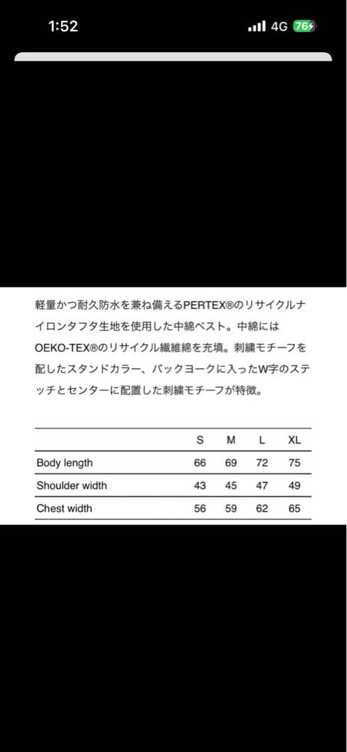 WTAPS ブラック ベスト