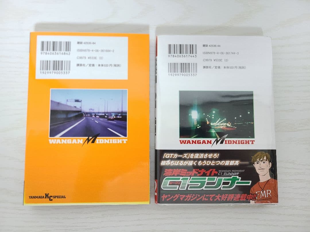 湾岸MIDNIGHT 　41巻　42巻　初版