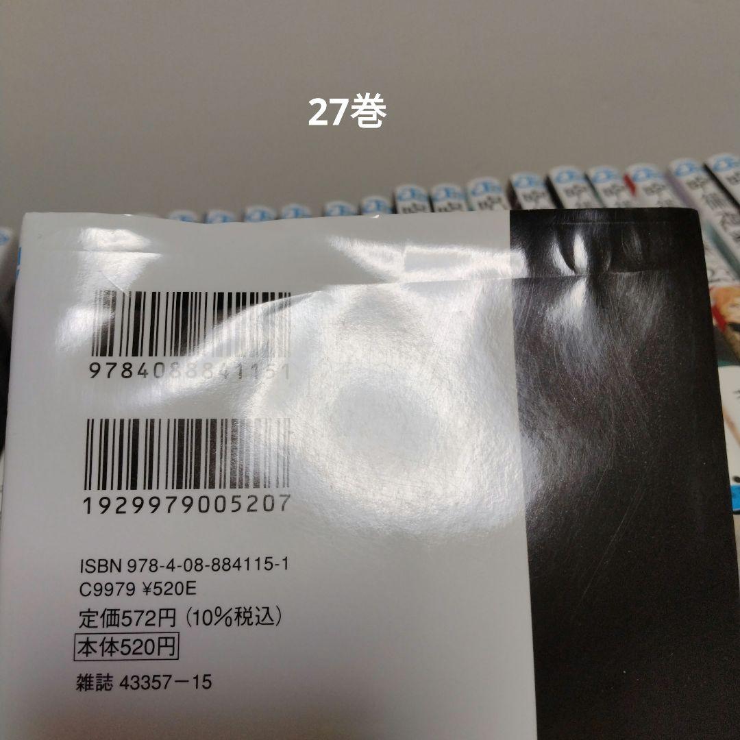 呪術廻戦 0～30巻 全巻セット 完結作品