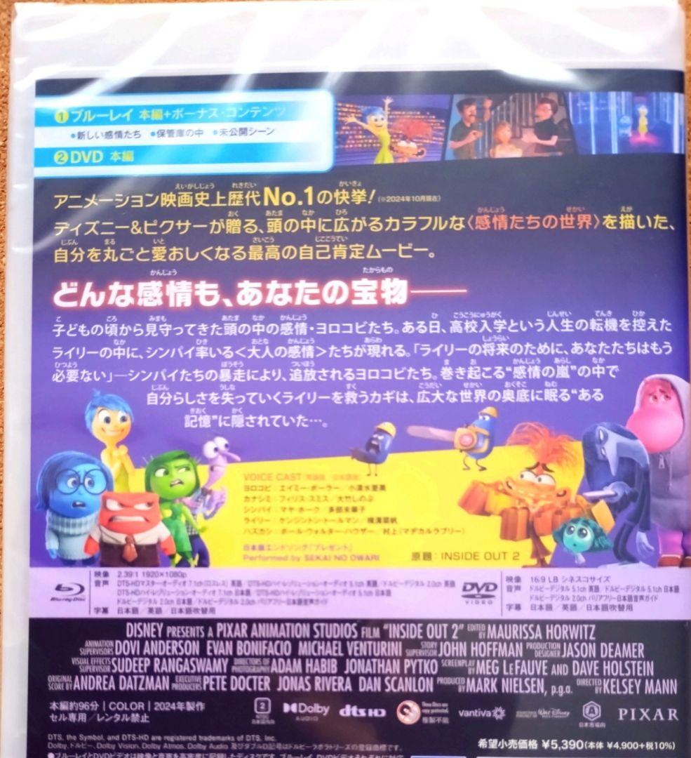 専用ページです！モアナ2、インサイド・ヘッド2、ウィッシュ、ラーヤ BD