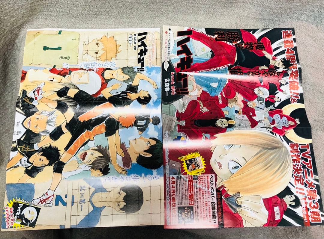 ハイキュー　切り抜き&付録セット