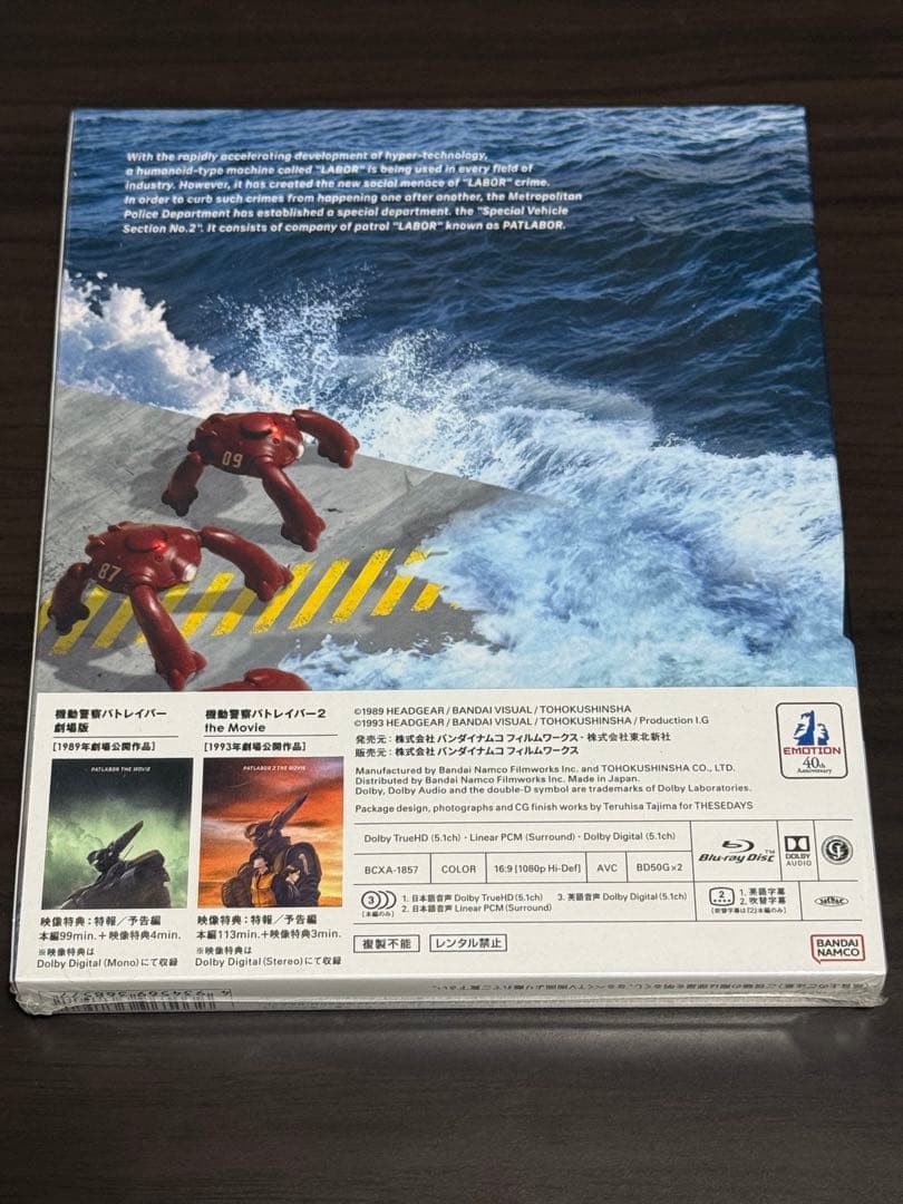 機動警察パトレイバー The Movie 1+2 SET〈期間限定生産・2枚組〉