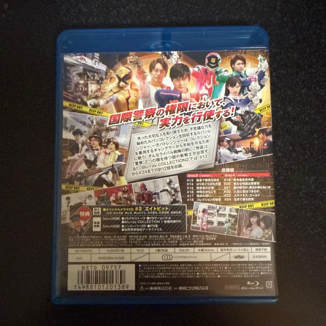 快盗戦隊ルパンレンジャーvs警察戦隊パトレンジャー Blu-ray COLLE…
