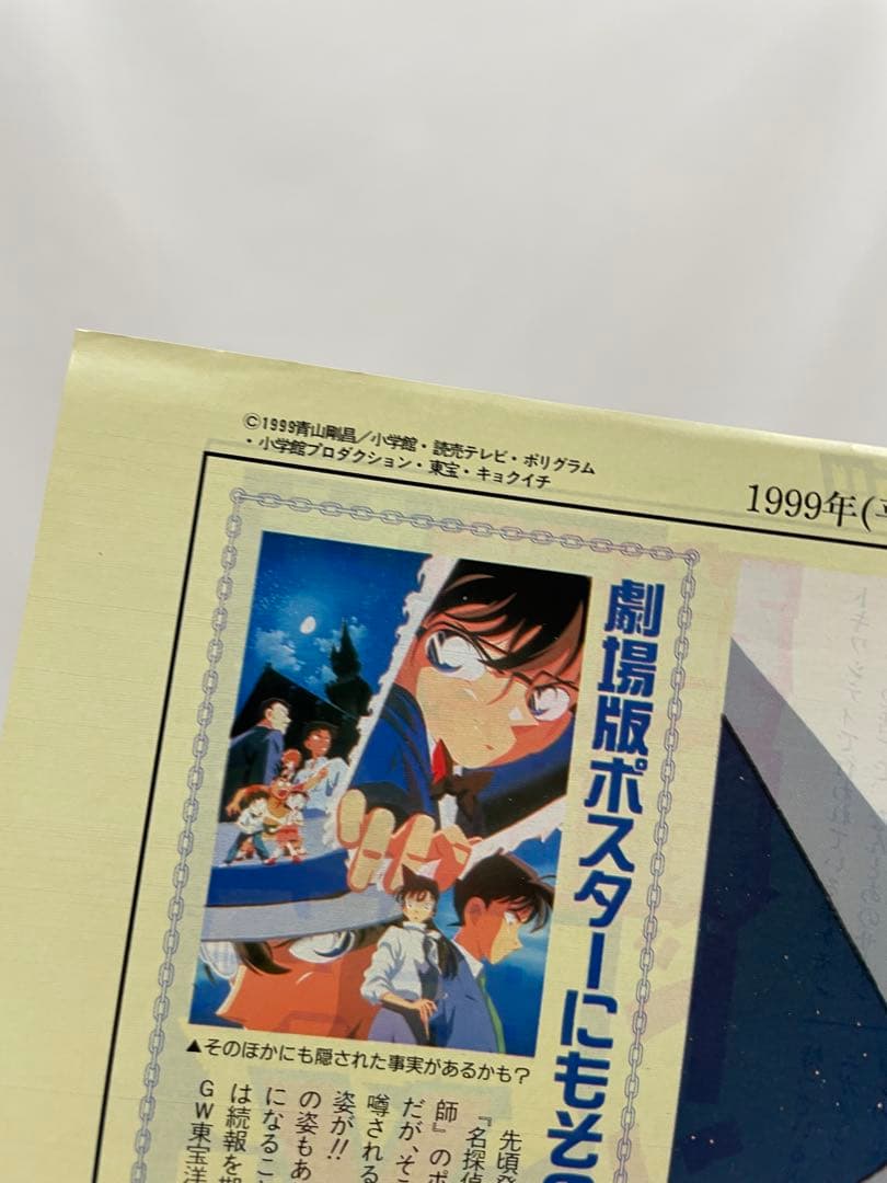無印　ポケモン　アニメ　ポケモンリーグ前記事　切抜き　アニメディア