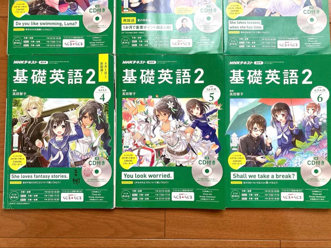 基礎英語2 異世界転生ストーリー　2019.4〜