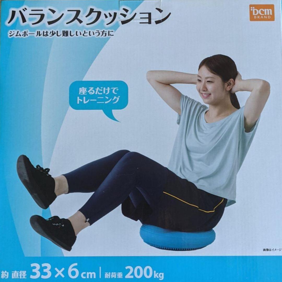 バランスクッション