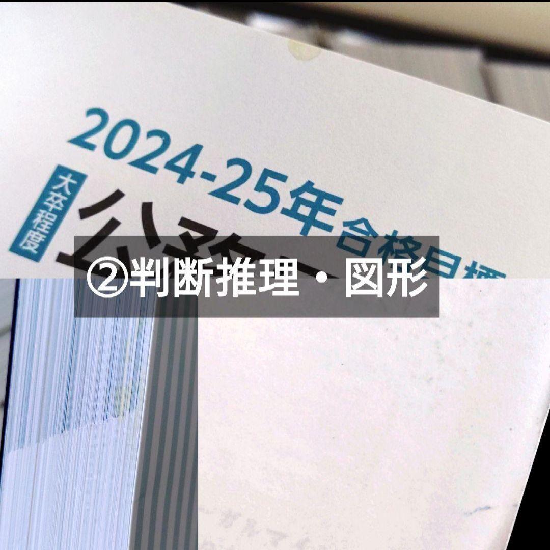 過去問　解きまくり　lec 公務員　地上　国般　2025 全冊　セット　コンプ