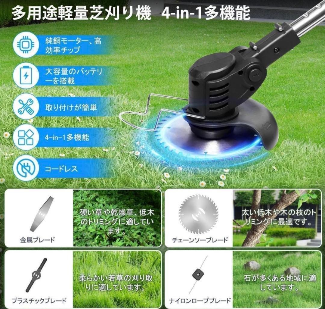 草刈り機 充電式草刈機A 【2026革新＆超高速モーター搭載】コードレス 21V