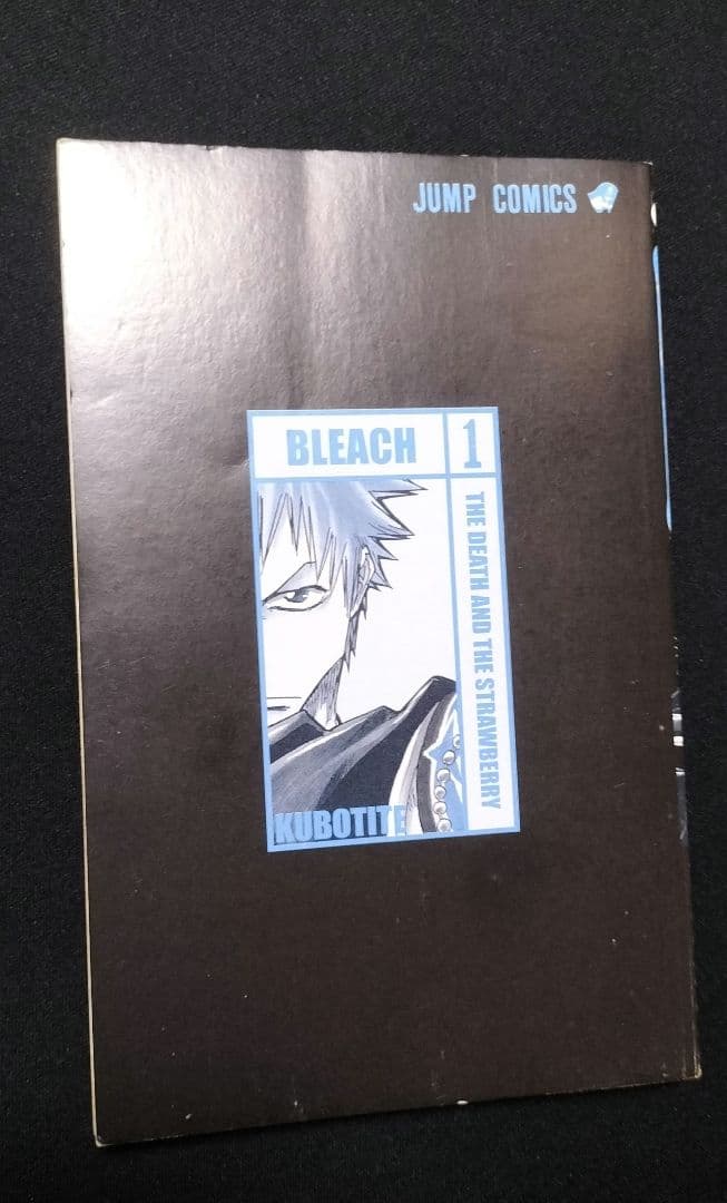 BLEACH　1巻　初版