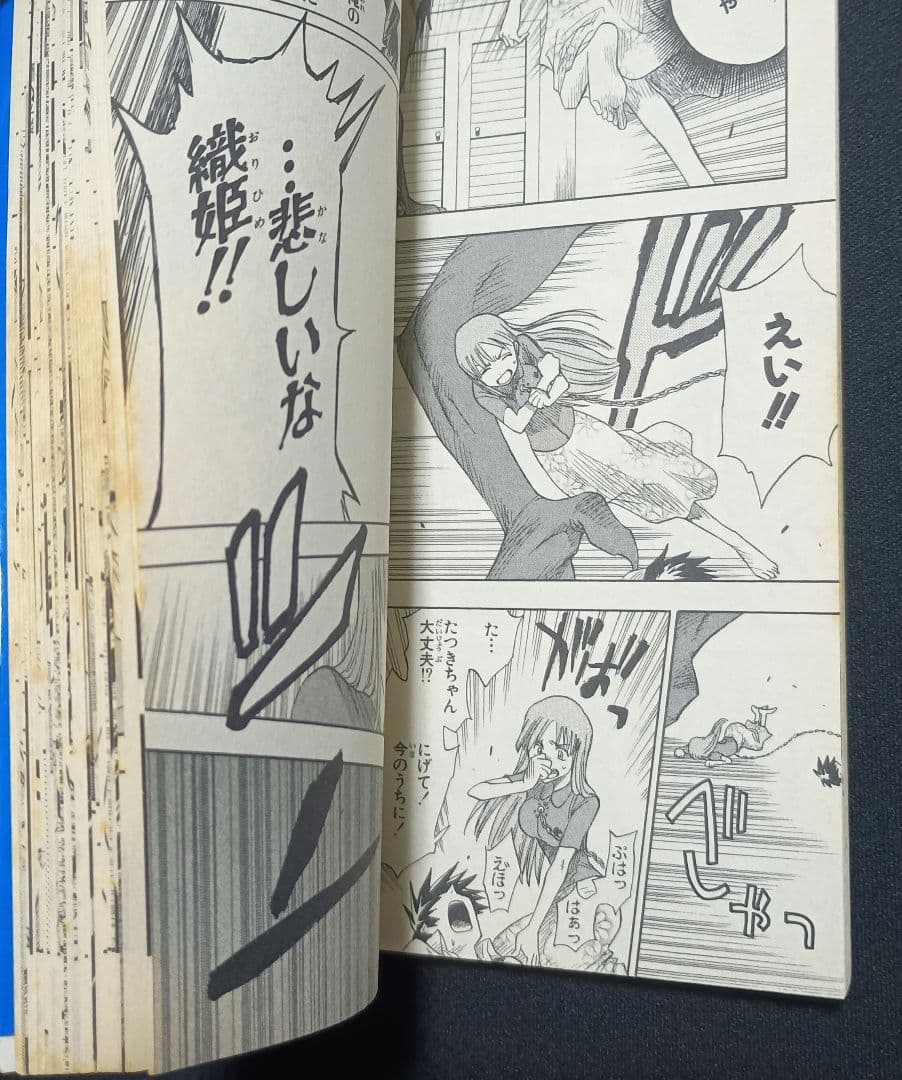 BLEACH　1巻　初版
