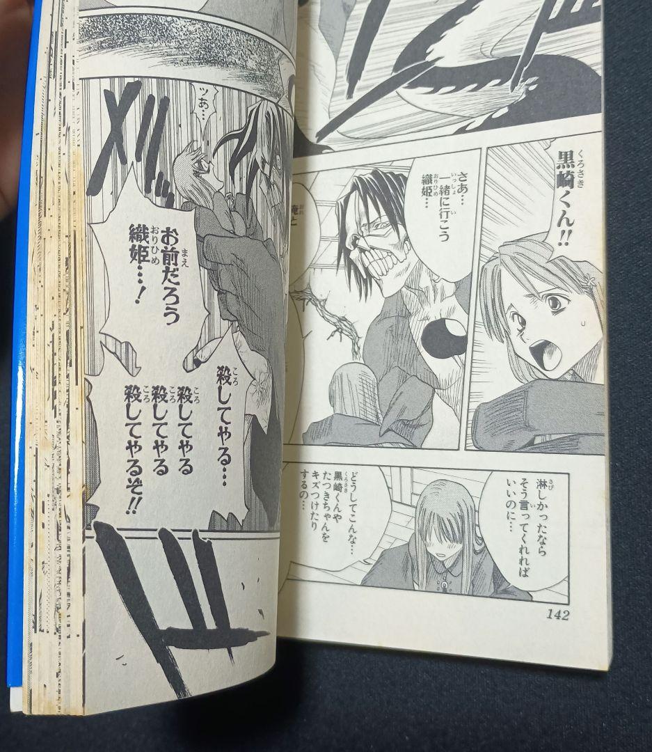 BLEACH　1巻　初版