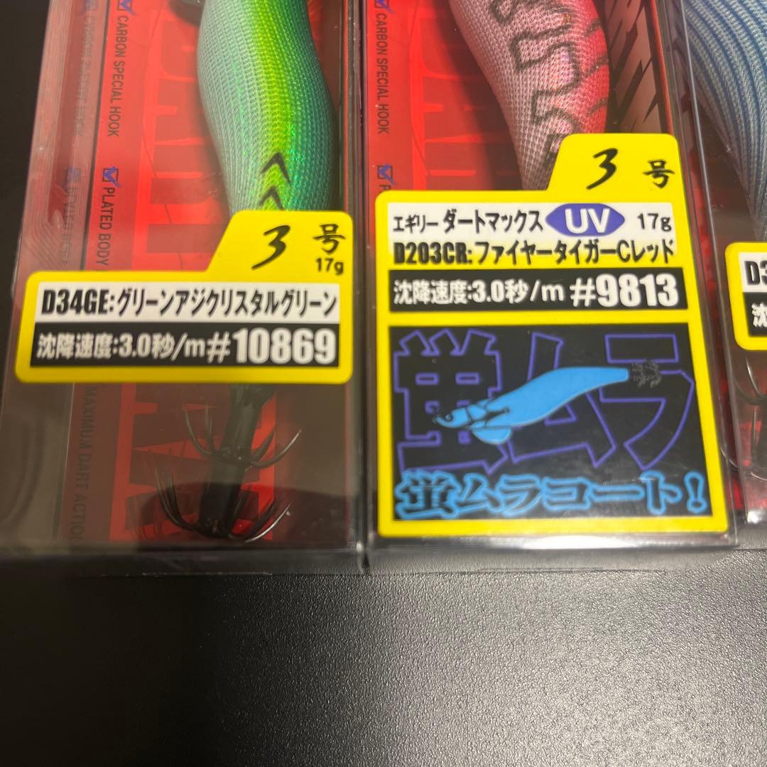ダートマックス3号　４本セット
