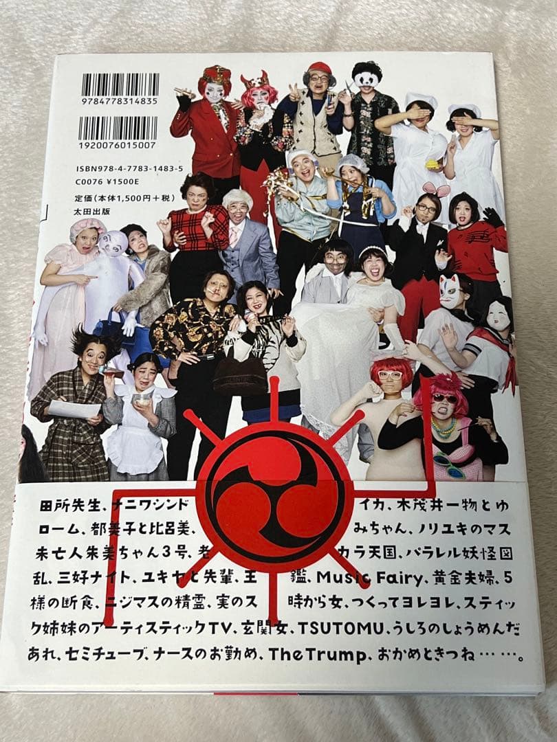 日本エレキテル連合　単独ライブ　DVD まとめ売り　サイン入り