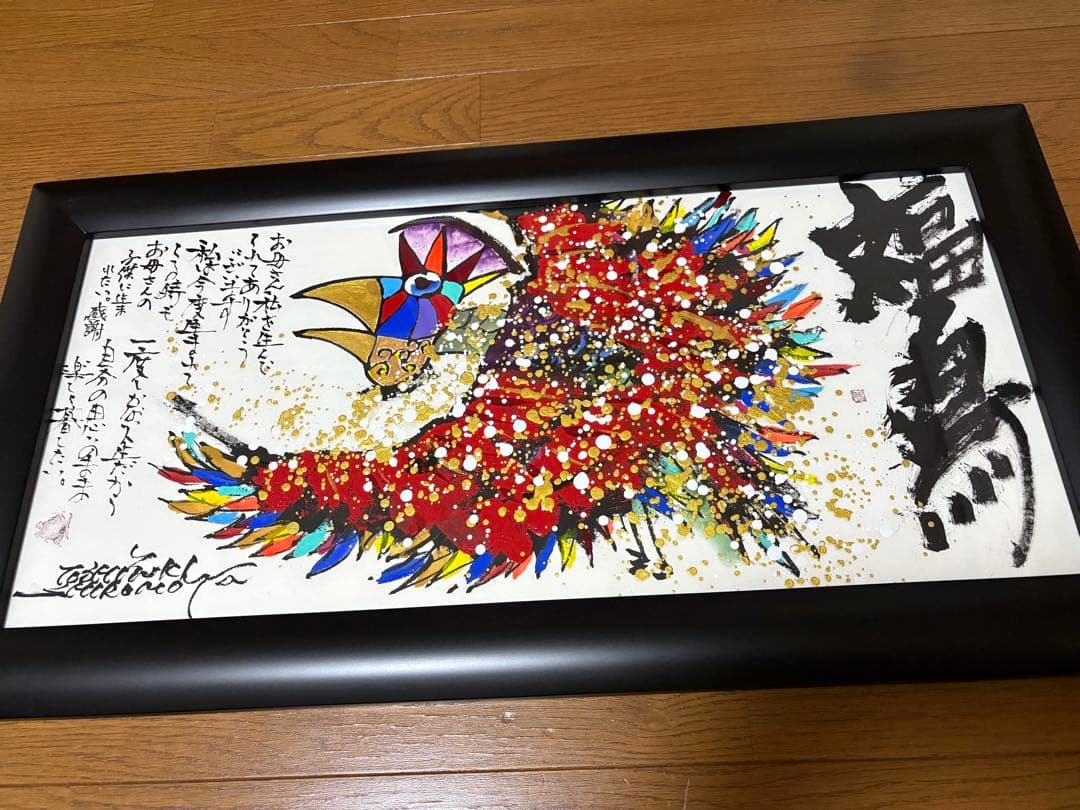 絵画　福鳥