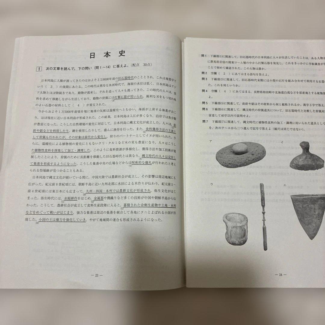 【書き込みなし】 2023年 1月 全統記述高2模試 全科目セット 河合塾