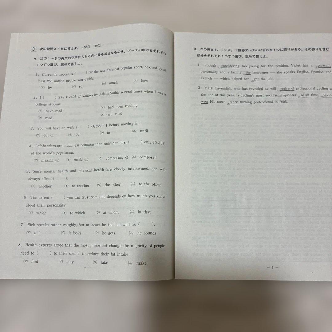 【書き込みなし】 2023年 1月 全統記述高2模試 全科目セット 河合塾