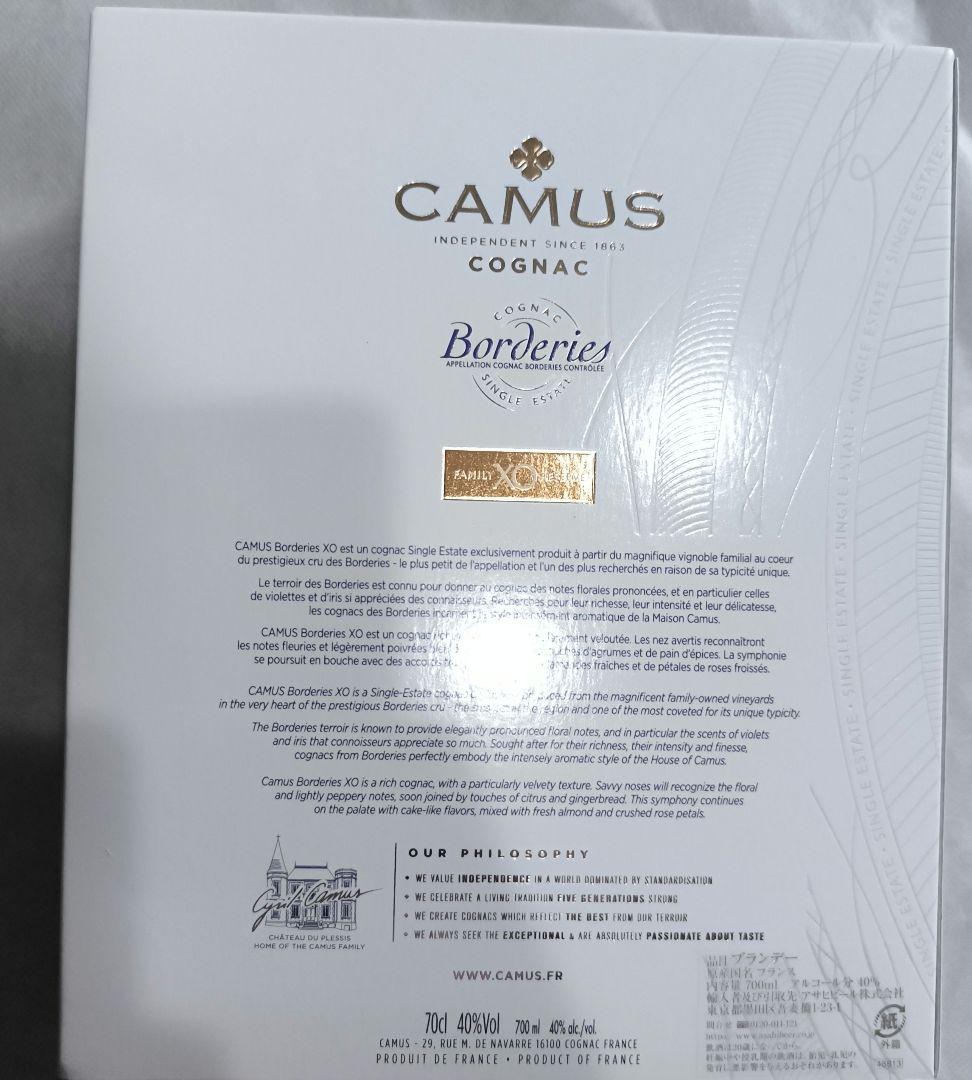 CAMUS　ブランデー700ml カミュ ボルドリーXO 瓶　値下げしました。
