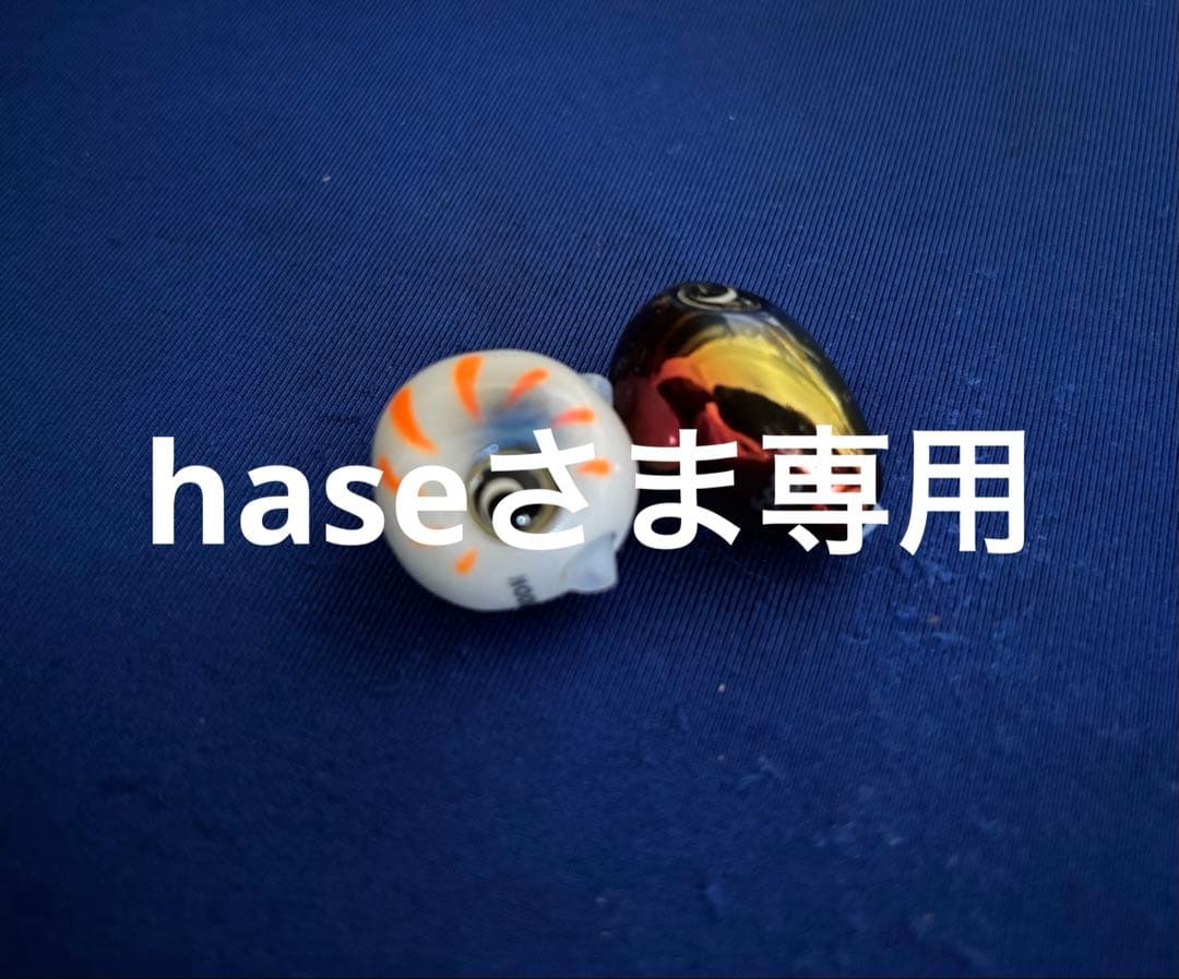 【haseさま専用】TGビンビン玉スライド 雷流ヘッド