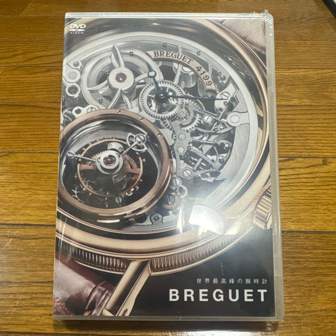 BREGUET 時計製作の歴史 DVD